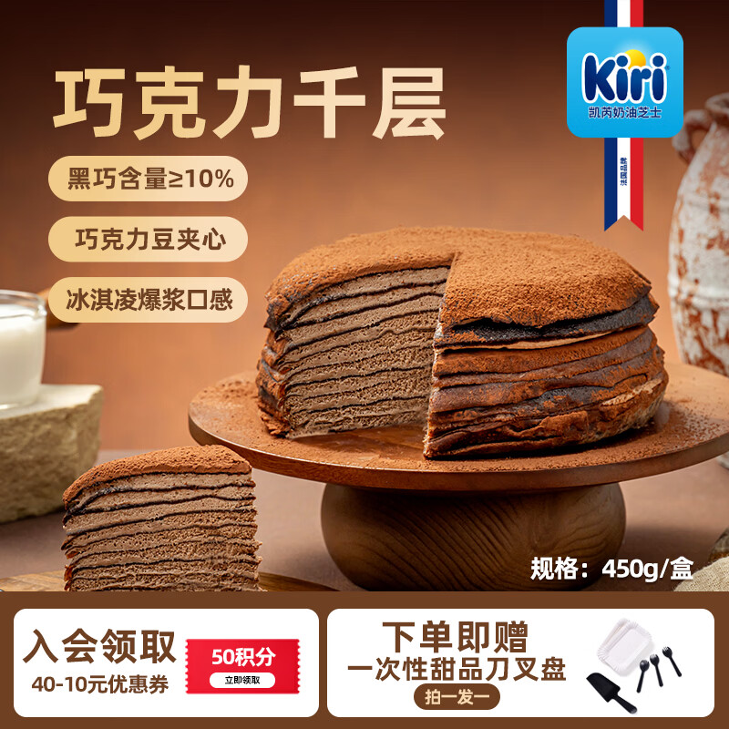 熊治（XIONGZHI）榴莲千层金枕蛋糕动物奶油可可巧克力千层蛋糕450g 源头直发
