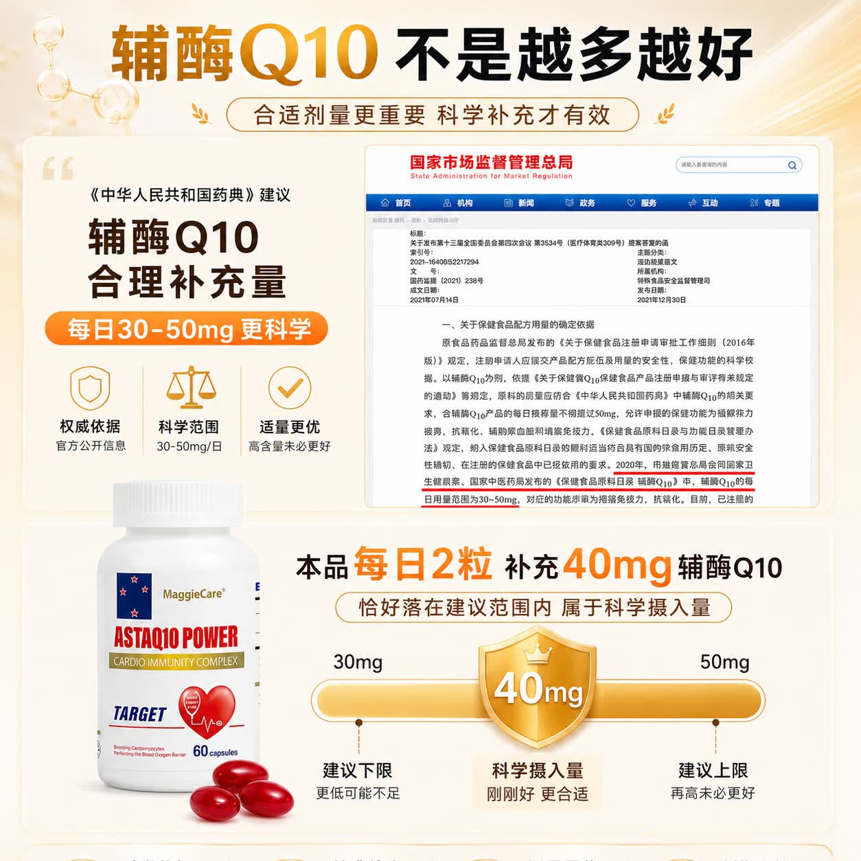 MaggieCare澳洲进口辅酶Q10胶囊心悸心律不齐心脏靶向辅酶虾青素角鲨烯 买三送一【调理装】 60粒*4瓶 【心悸心慌】