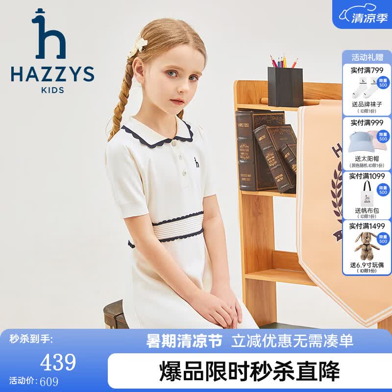 哈吉斯（HAZZYS）品牌童装女童连衣裙夏季新款花边翻领舒适泡泡袖复古POLO裙 米白色 155