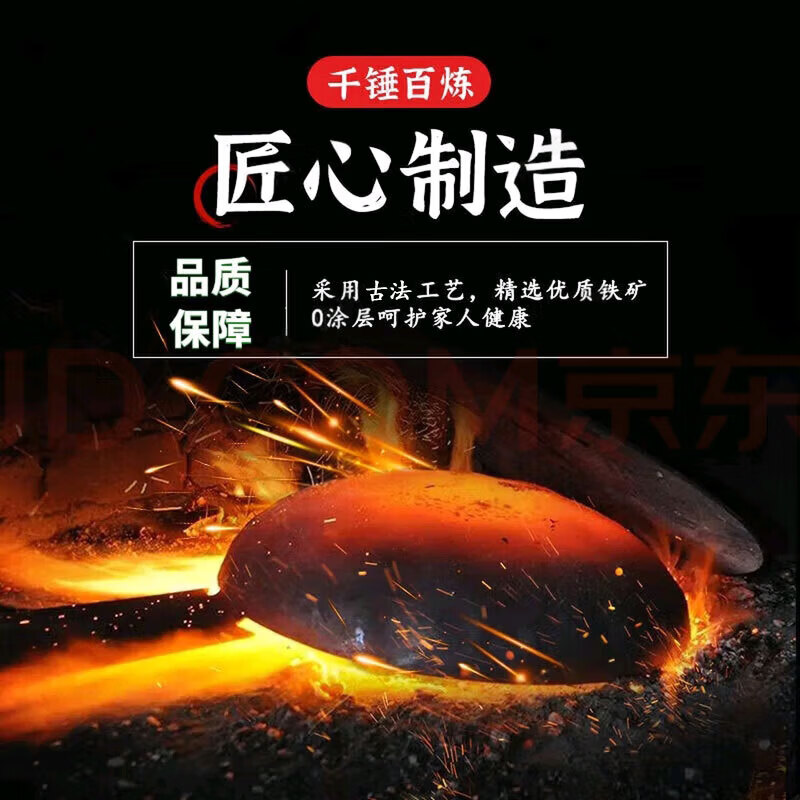 京严炒锅家用老式铁锅无涂层不粘炒菜锅平底煎锅电磁炉燃气适用免开锅 【纯手工锻打 | 纯铁锅】适用1-3人  无盖 30cm 粘锅包退