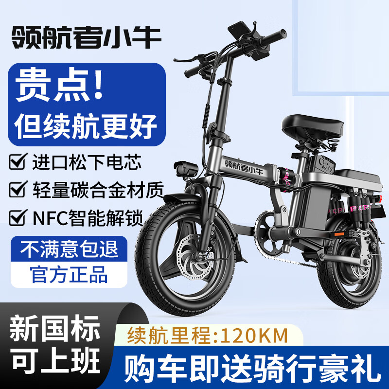 领航者小牛折叠电动车代驾专用超长续航新国标自行车成人小型电瓶单车锂电池 避震顶配-22减震-航芯轻合金-纯电约120KM