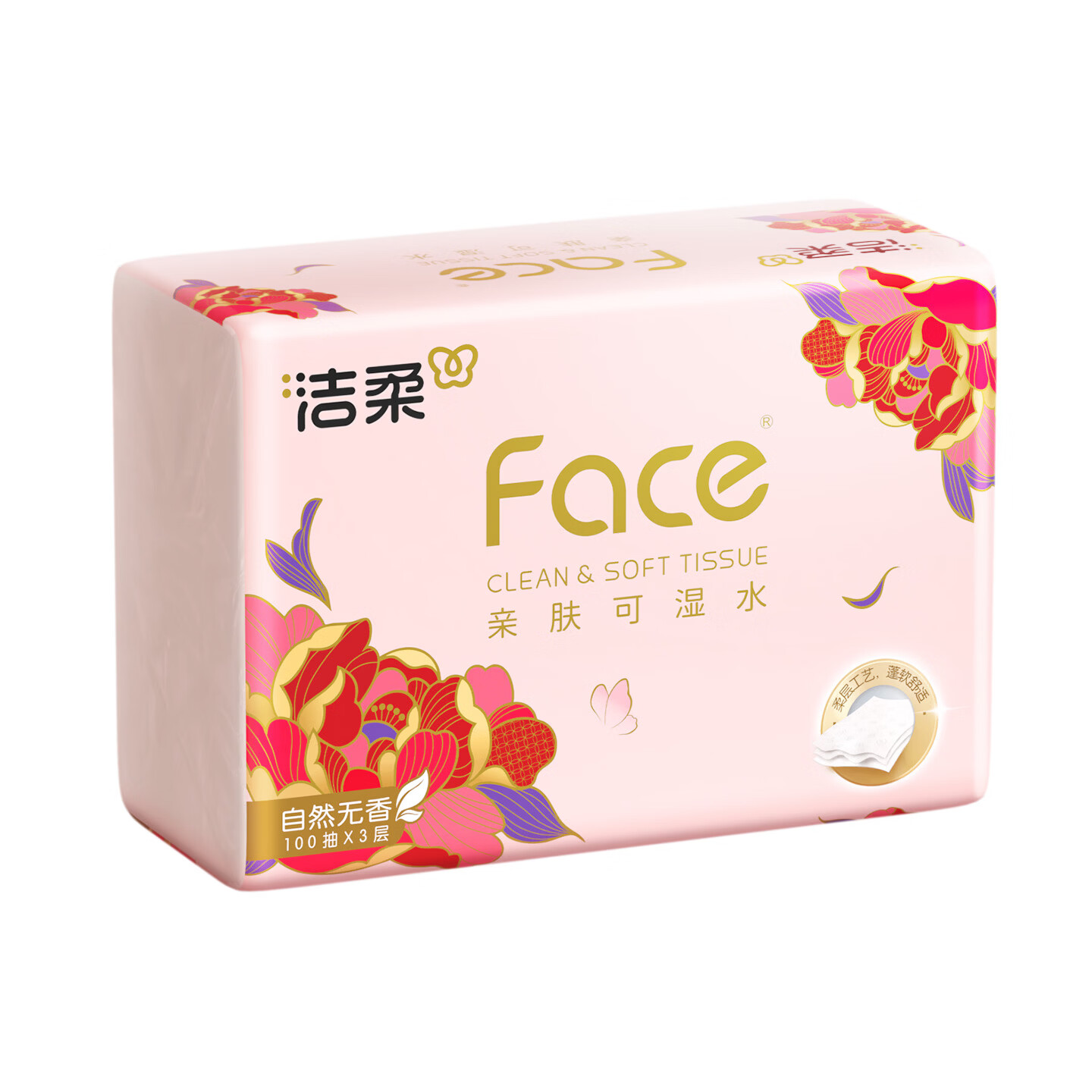 洁柔抽纸锦绣牡丹花粉Face软抽抽纸可湿水面巾纸擦手纸餐巾纸卫生纸 3层 100抽*24包