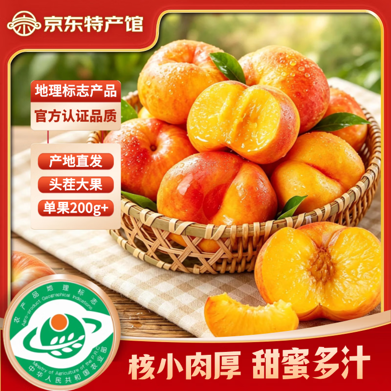 慧供彩虹油蟠桃山东蒙阴黄金油蟠桃当季新鲜头茬现摘5斤大果礼盒装 蒙阴彩虹蟠桃【净重4.5斤单果200g+】