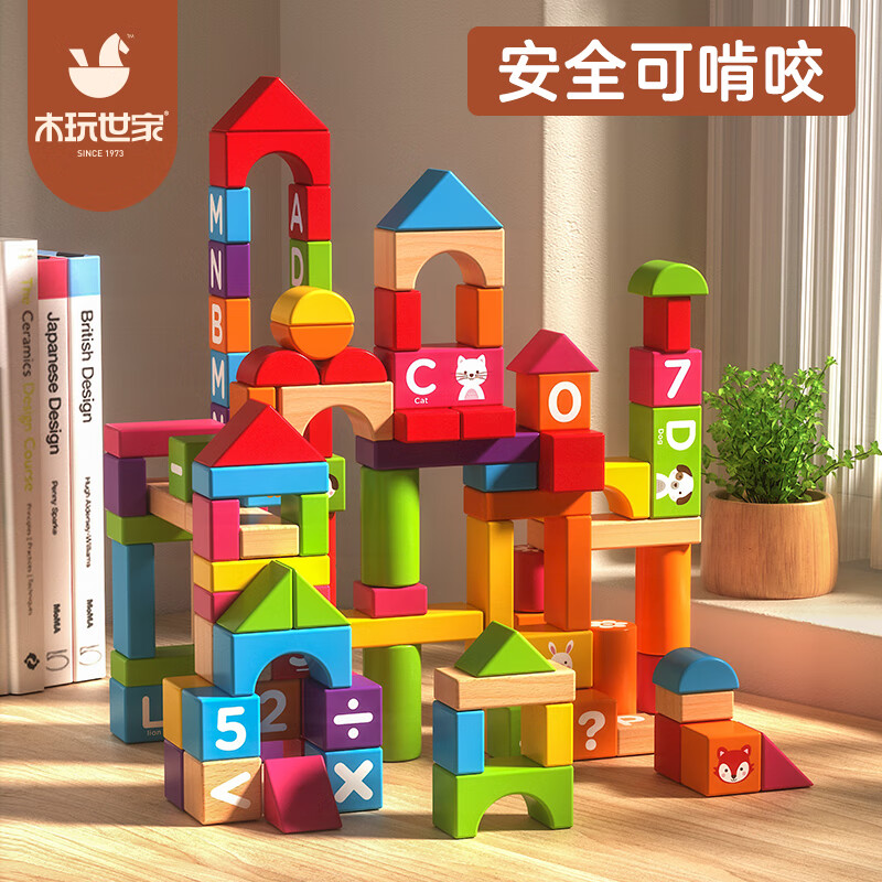 木玩世家积木大颗粒木头质拼装桶宝宝婴儿玩具益智早教幼儿童1一2岁3礼物 100粒积木桶装（不掉色可啃咬）