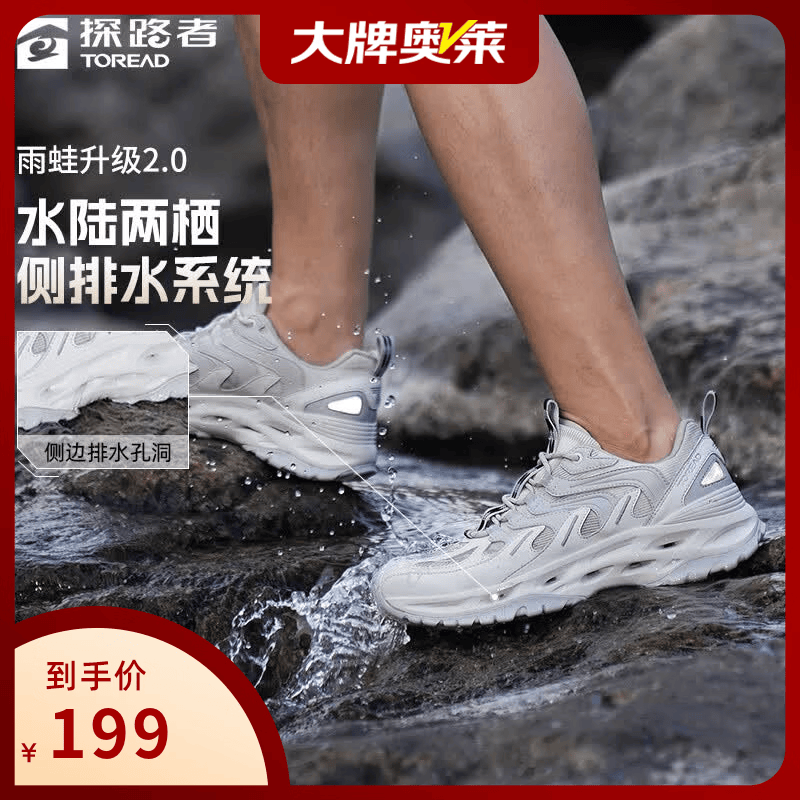 探路者（TOREAD）雨蛙溯溪鞋户外防泼水凉鞋透气缓震耐磨涉水鞋两栖涉溪鞋官方正品 汽灰灰男款-TFEECM81775 42