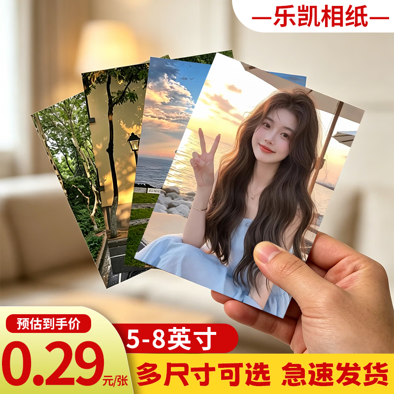 亮丽（SPLENDID）照片冲印  塑封照片 高清手机洗照片相片冲印 宝宝定制照片 6英寸20张/光面