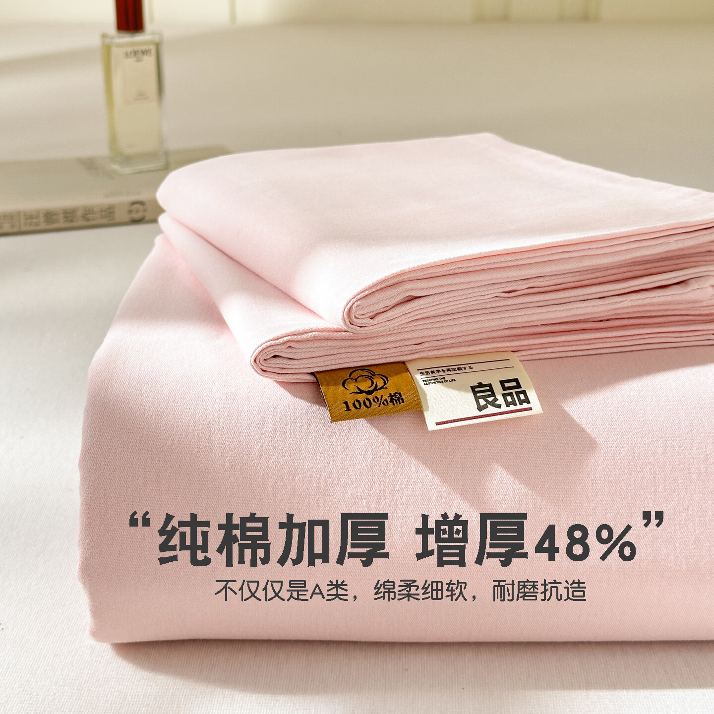 无印良品宿舍床单单人0.9米床纯棉单件可裸睡全棉被单学生床上用品三件套 空境粉【柔软舒适 裸睡无忧】 120cm*230cm 单床单【适合0.9m床】