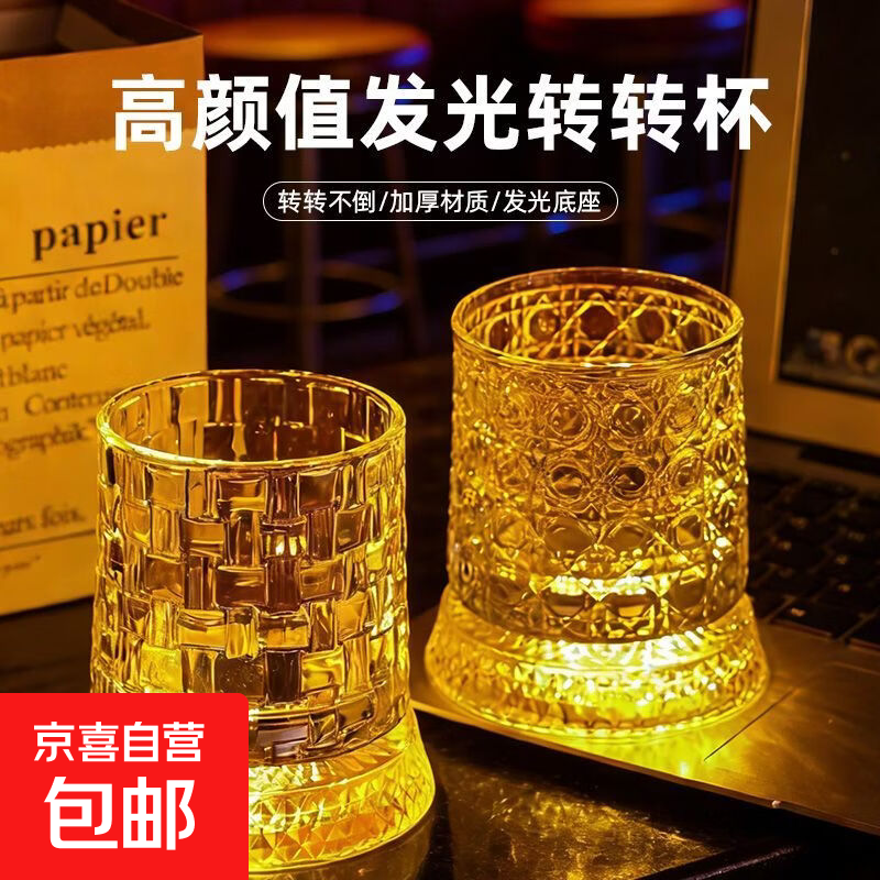 旋转水晶旋转玻璃杯感网红解压转转杯家用威士忌酒杯洋酒杯烈酒杯 水晶底座旋转杯【宝格纹+灯带】 280ml