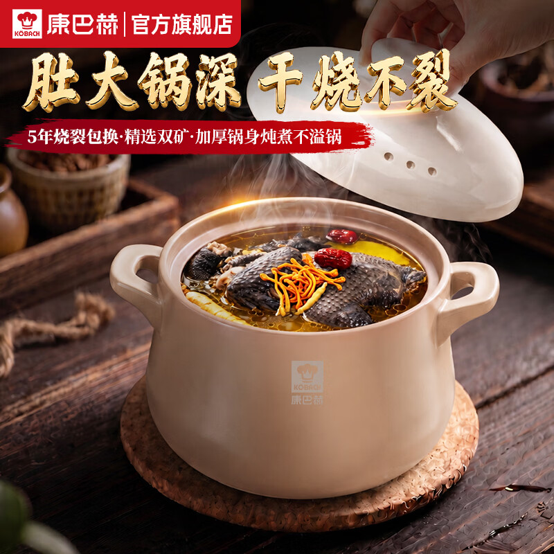 康巴赫砂锅干烧不裂家用防溢锅煲汤锅锁鲜炖汤耐高温陶瓷锅燃气灶通用 【加厚款】大肚砂锅煲 5.5L 干烧不裂丨防溢锅设计丨质保1年