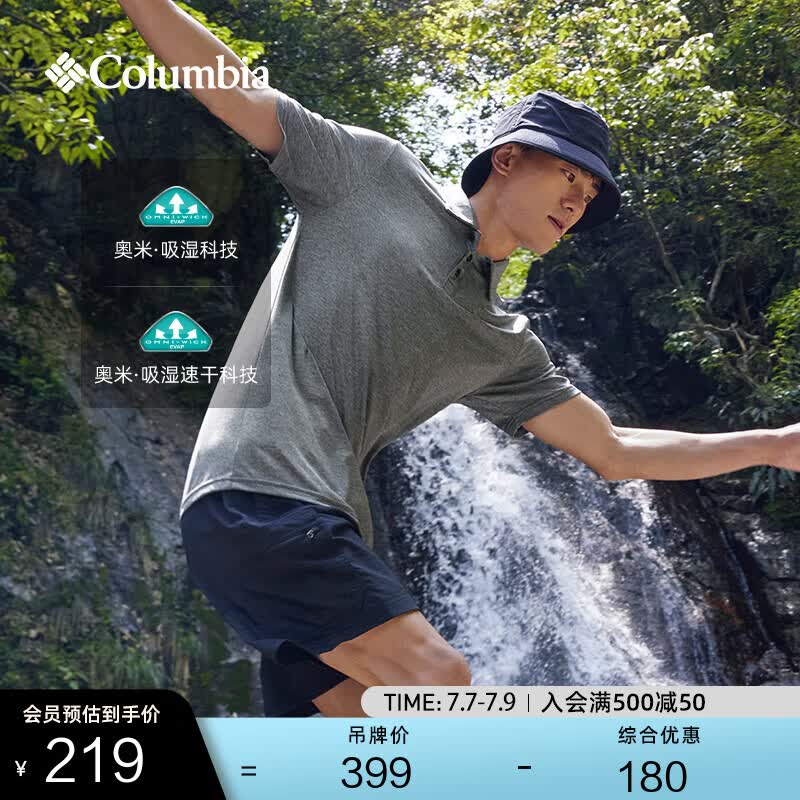 Columbia哥伦比亚户外春夏男子吸湿速干运动休闲POLO衫短袖T恤AE3614 011 吸湿&amp;吸湿速干科技随机发货 L (180/100A)