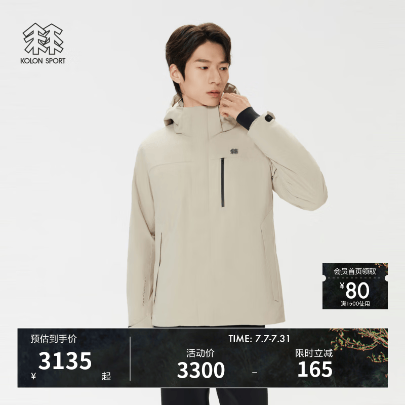 KOLON SPORT/可隆MIST轻量羽绒服 男士防水透湿户外防风轻薄鹅绒夹克 LHDJ5WNT21-LK 浅卡其 XL 180/100A