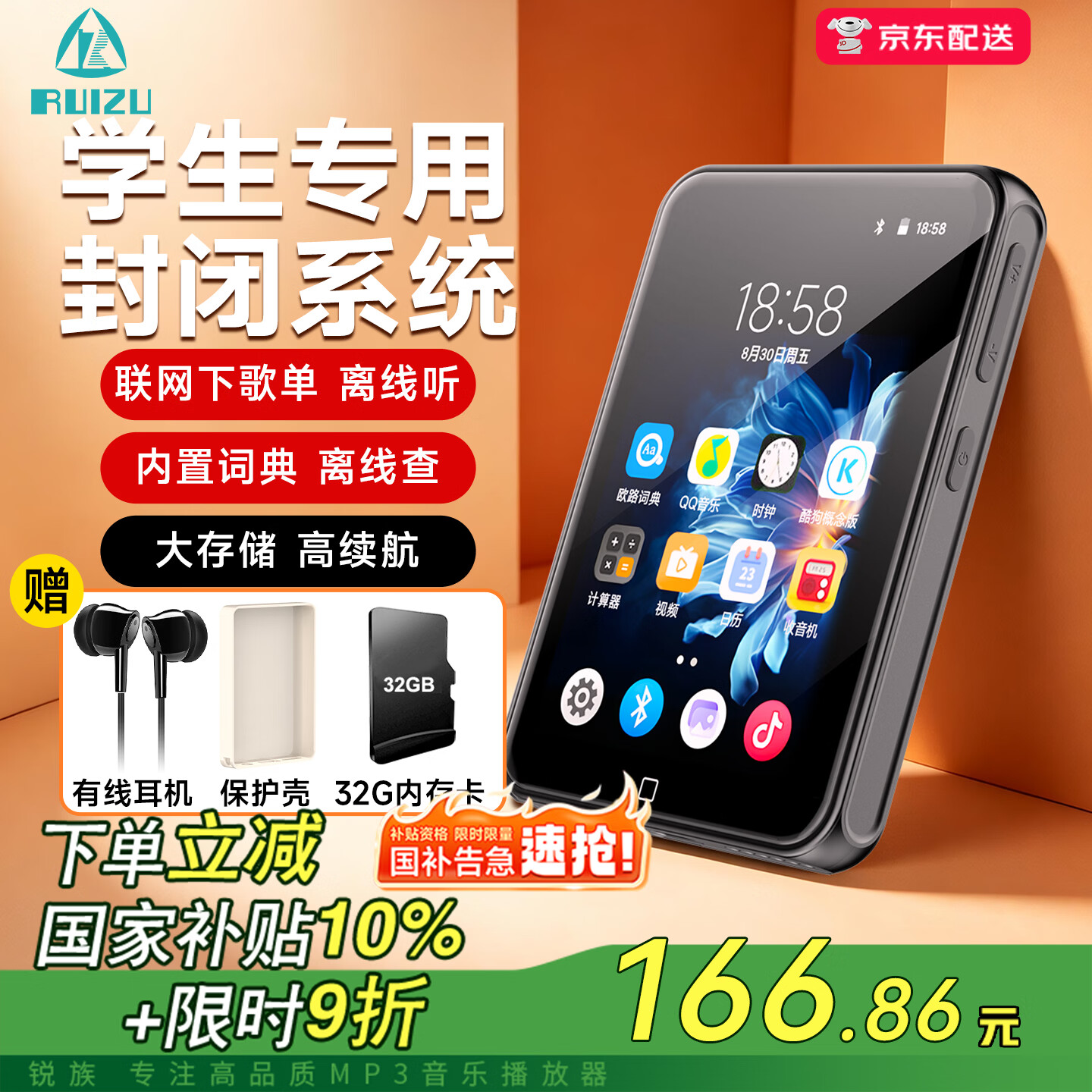 锐族D60 48G mp3/mp4播放器[国补] 无损音乐随身听 WiFi可上网封闭系统 mp5蓝牙外放 学生英语听力词典