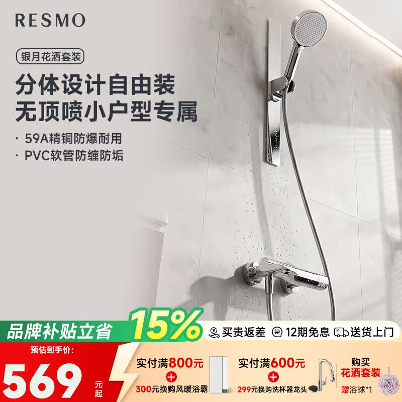 RESMO银月一体增压淋浴花洒套装无顶喷花洒喷头带软管一套卫浴可升降 【旋钮】磁吸支架4件套