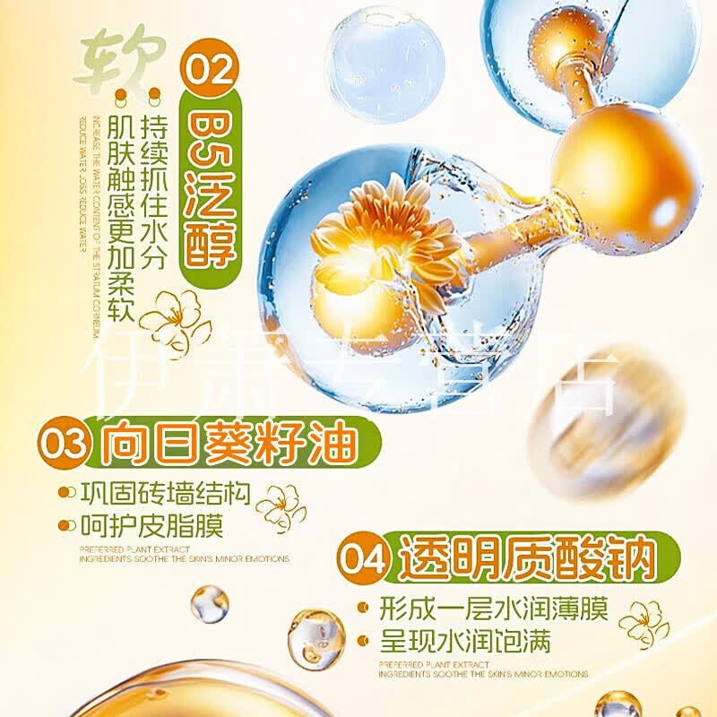 堡贝星面霜舒润春夏舒缓保湿滋润清爽不粘腻精华霜焕亮润肤品牌保障直售 1瓶 体验装【贵在运费】 【品牌直售】