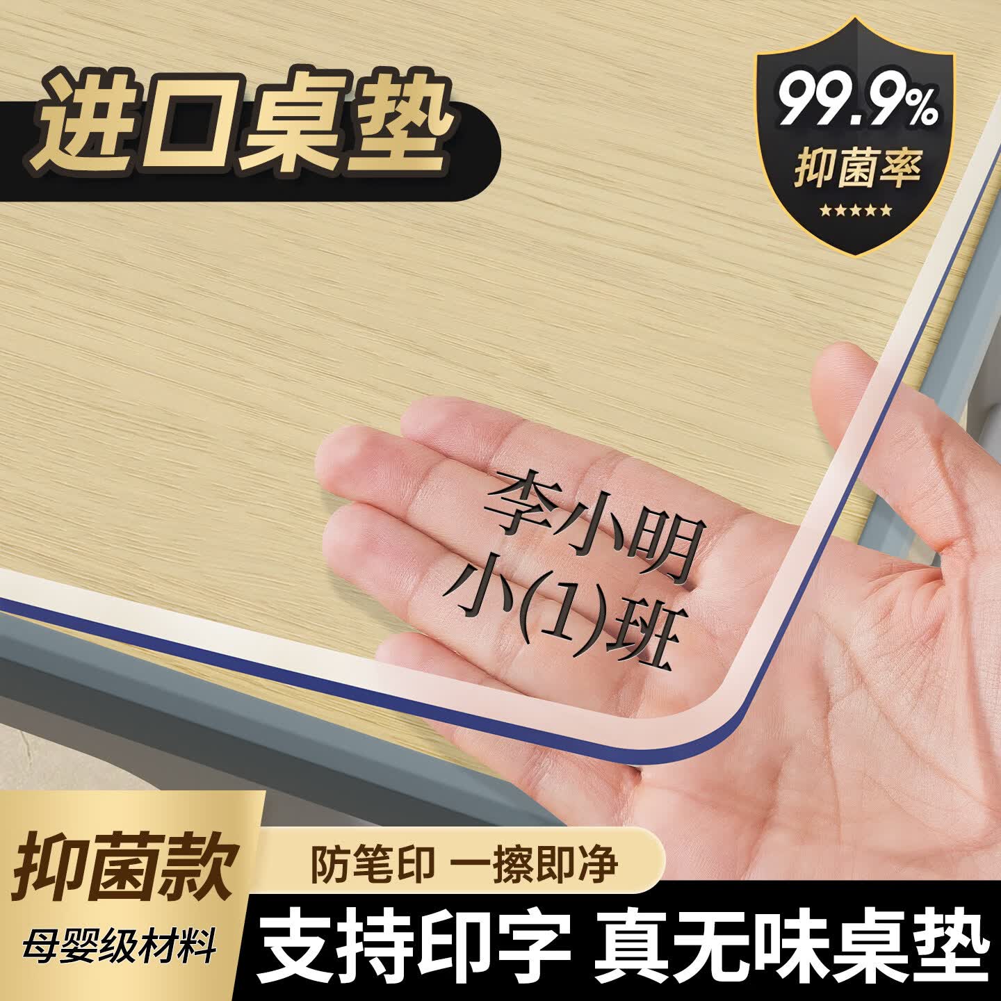 朗格【德国品质】透明桌垫无味防笔迹学习课桌垫桌面保护垫 母婴级无味款【磨边透明1.6】实厚0.8mm 40*60cm