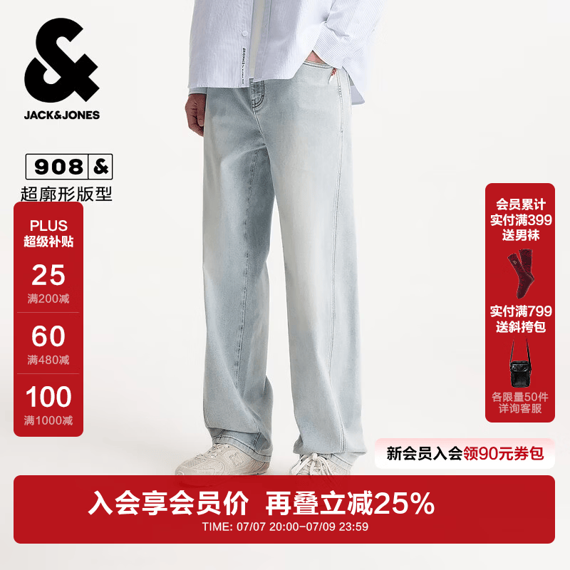 杰克·琼斯（JACK&amp;JONES）男装26年春季新款908廓形牛仔裤男直筒宽松阔腿裤潮流浅色弯刀裤 C40浅牛仔蓝 常规 28 165 W28/L30