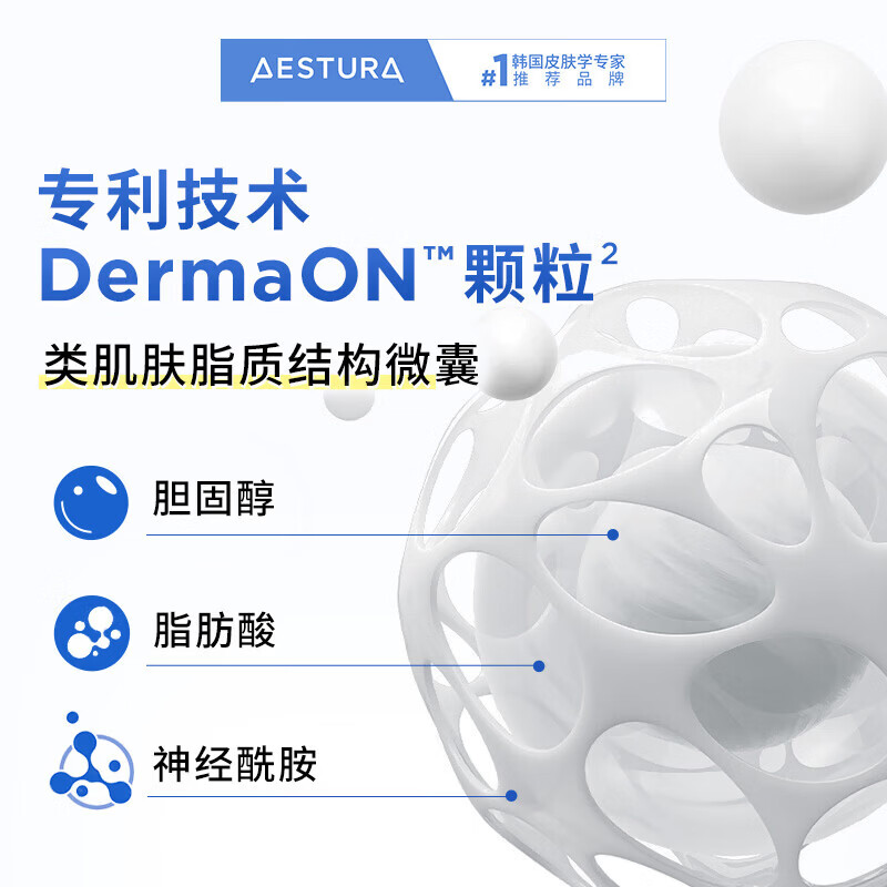 瑷丝特兰(AESTURA)屏障修护霜80ml 韩国oliveyoung高保湿面霜喷雾补水修复舒缓中秋 屏障修护霜80ml*1【急修屏障】
