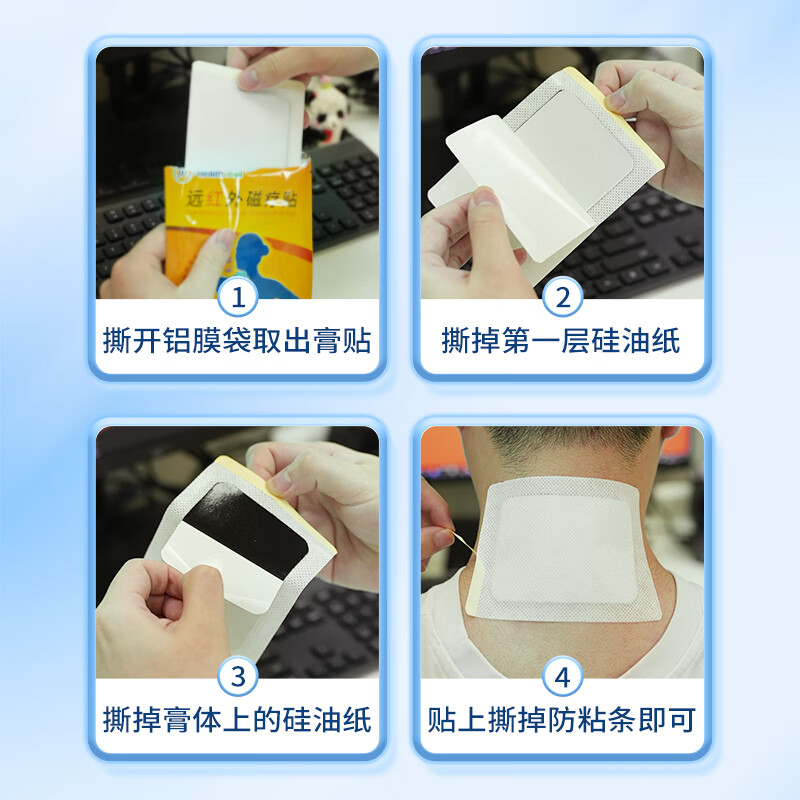 骏丰频谱骏丰济福远红外理疗贴肩周炎贴膏颈椎贴磁疗贴关节疼痛辅助治疗 正品 20盒*3片 -60片