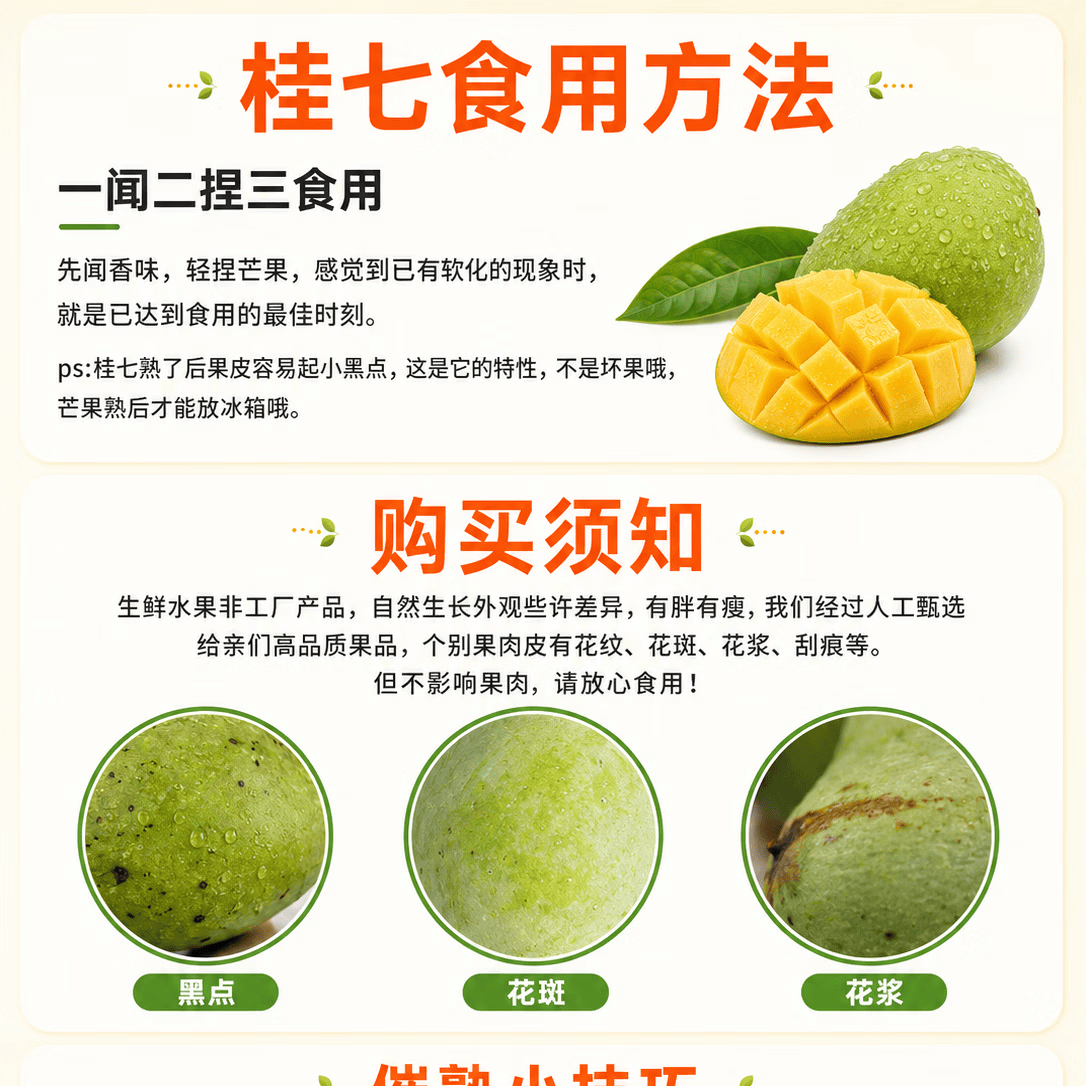 鲜宝道广西桂七芒果新鲜热带应季水果 当季甜心TG1 5斤桂七芒单果100-200克净重4.5斤
