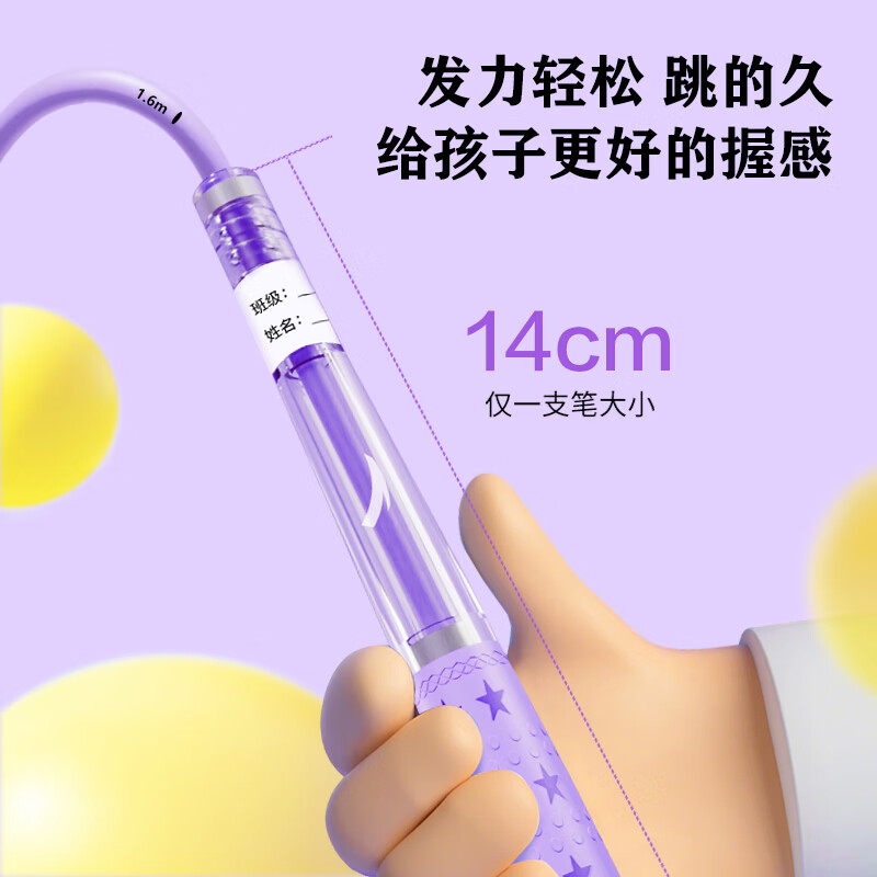 安踏(ANTA)双轴承沙专业式跳绳幼儿园儿童小学生专用考试6-12岁不打结初中生 紫-双轴承中小学生训练专用【刻度标注/自由调节长度】