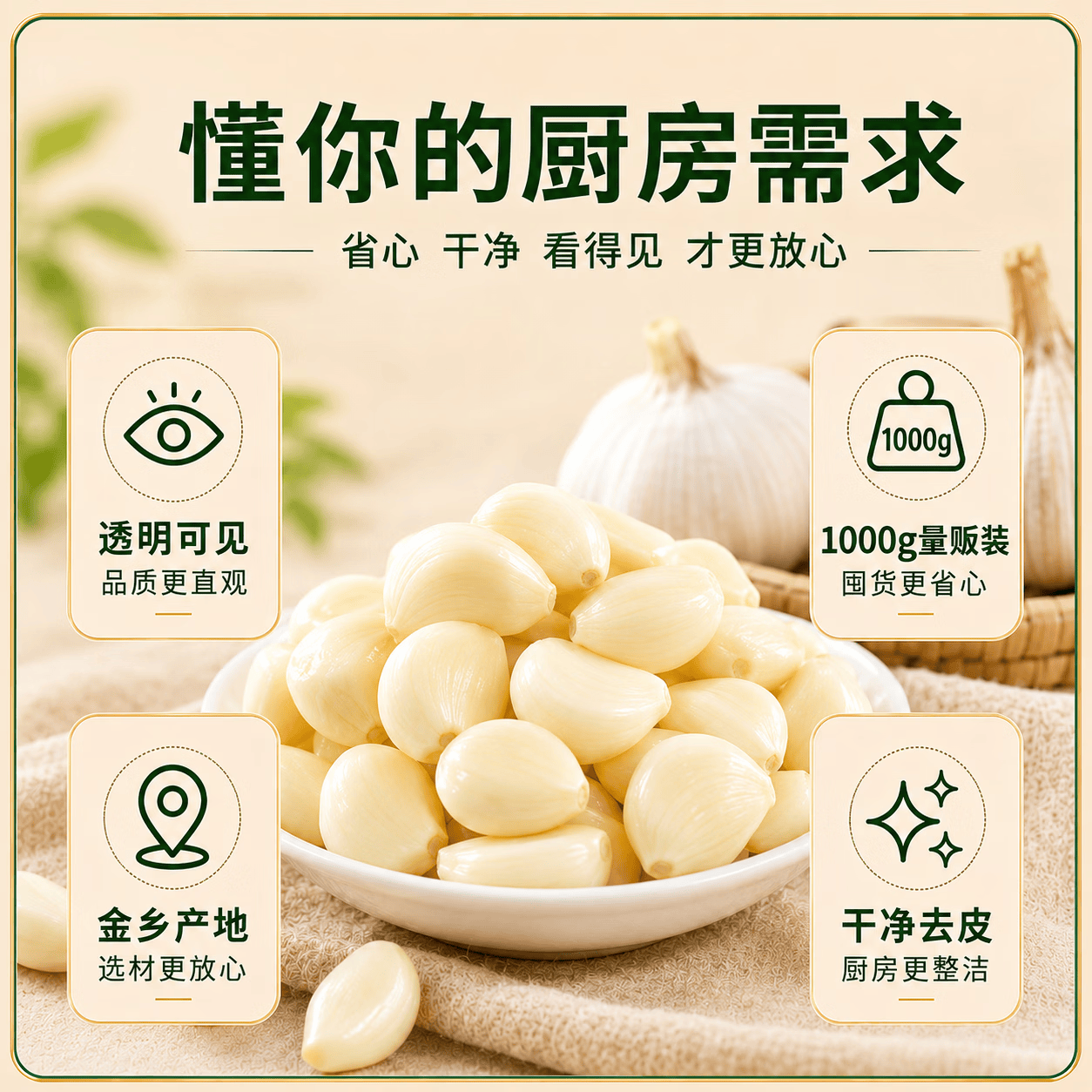 金乡大蒜【去皮免剥 大颗粒】大蒜米蒜瓣餐饮专用批发商用剥皮扒皮大袋装 【尝鲜福利】爽脆鲜辣浓郁款 1包装 【顺丰包邮】每包净重2斤