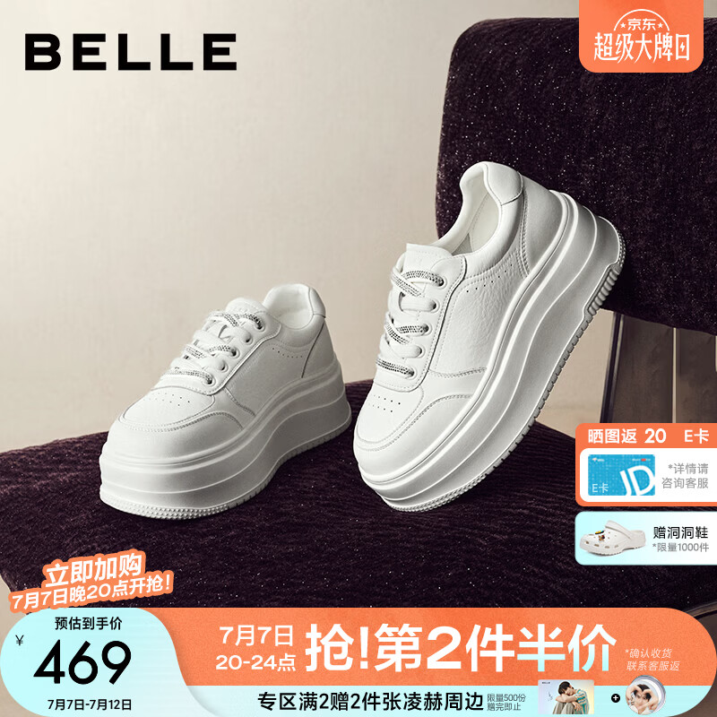 百丽简约百搭小白鞋女2026秋新商场同款厚底增高休闲板鞋G1P1DCM6 米白色 37 (235mm)