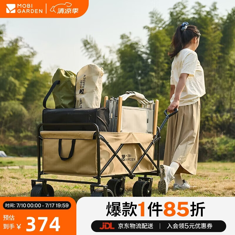牧高笛（MOBIGARDEN）营地车 户外露营大容量宽轮双刹折叠推车星际 NX24689019 细沙黄