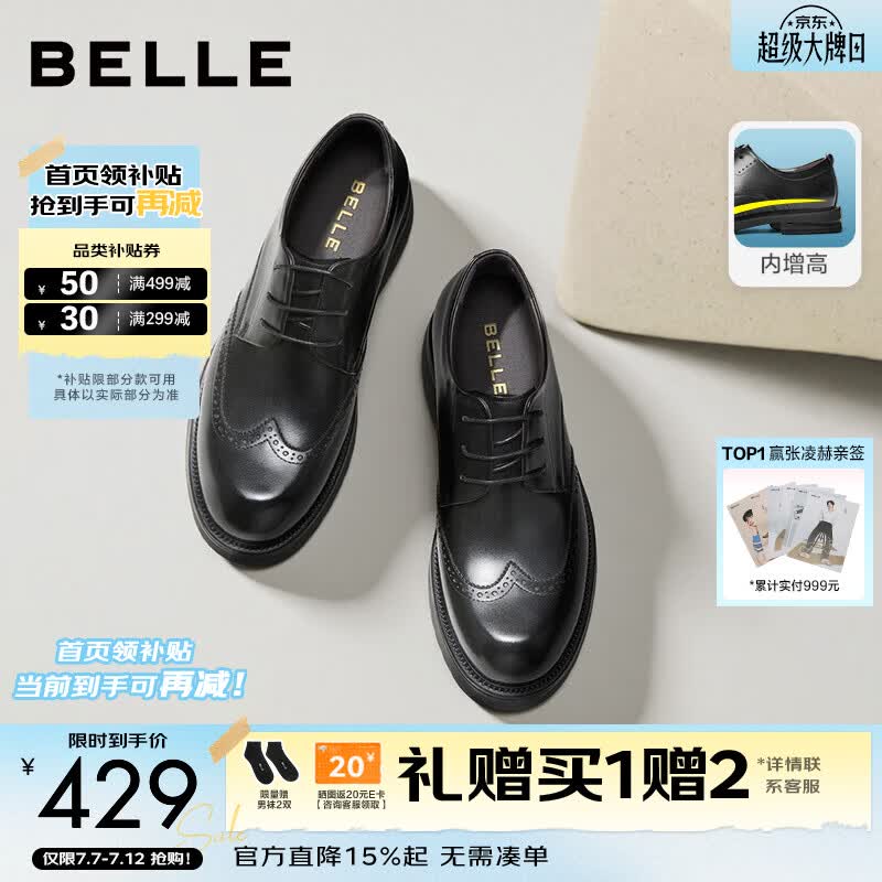 百丽布洛克雕花商务鞋男士2026新款秋牛皮革通勤正装皮鞋A2504CM6 黑色-常规款 42 (260mm)