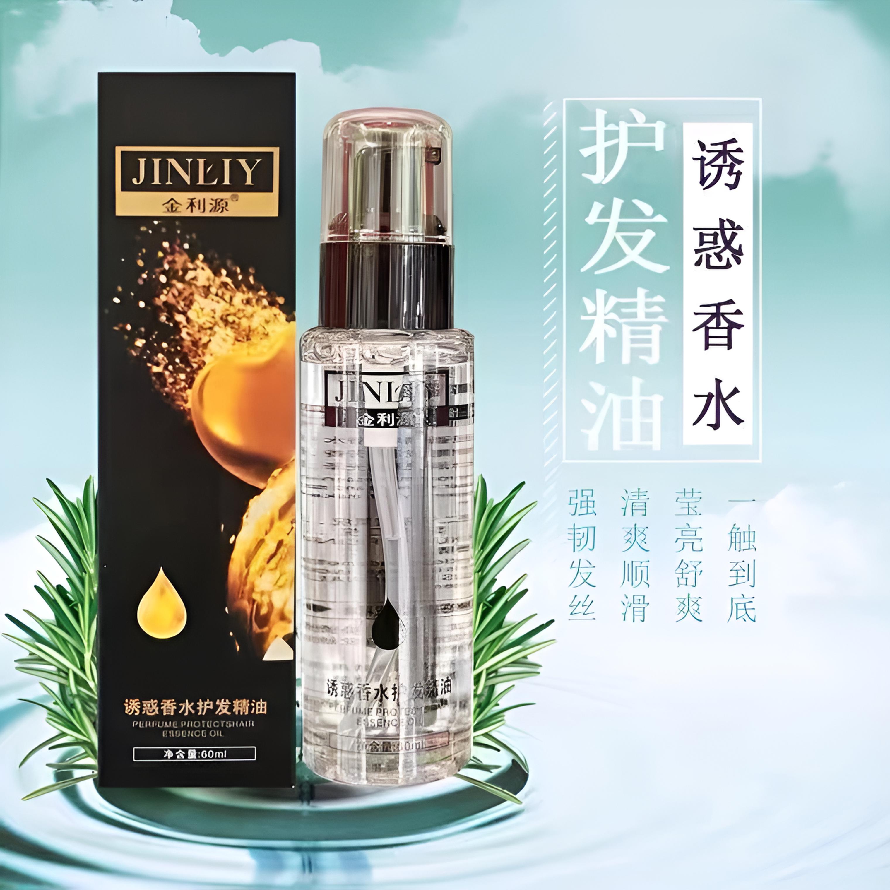 金利源正品金利源香水亮泽护发精油免洗头发毛躁干枯60ml护发精油 1瓶