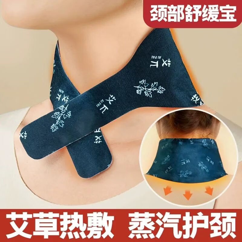 厚艾康蒸汽暖颈贴暖宝宝贴护颈带热敷艾草自发热贴颈椎热敷贴缓解疼痛 艾草护颈贴【40贴】