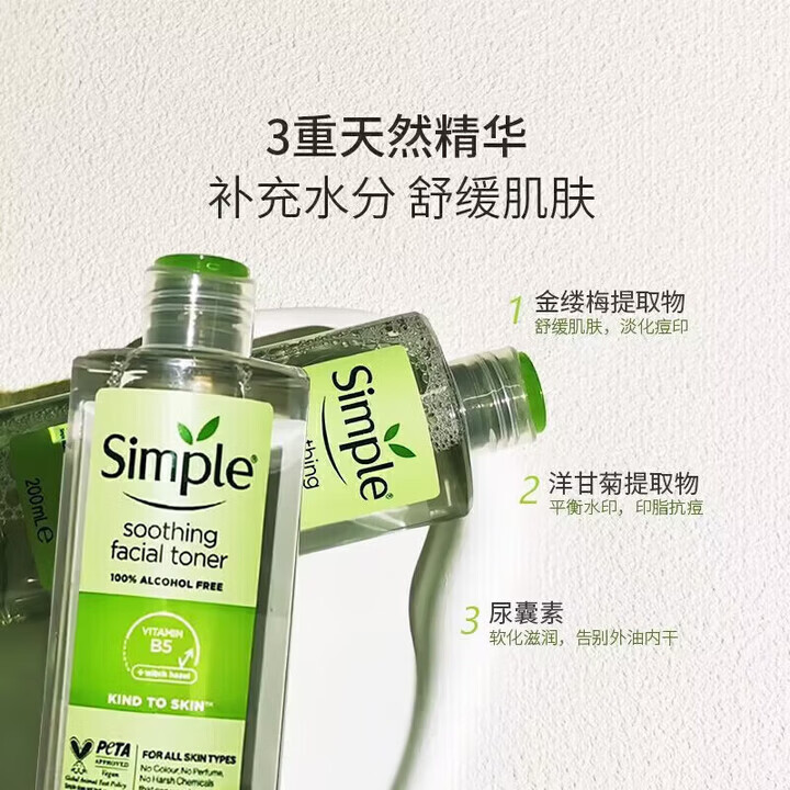 SIMPLE英国进口simple爽肤水乳液柔润舒缓补水清新舒爽水润 Simple清妍幻彩洗面奶150ml