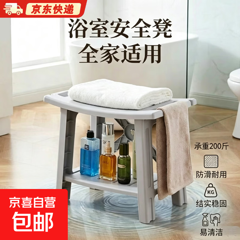 淋浴凳洗澡凳子结实耐用老人孕妇专用浴室凳子老人防滑塑料