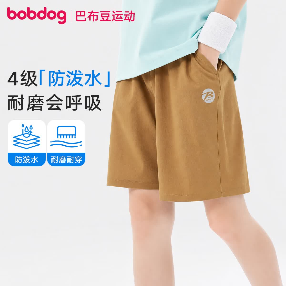 巴布豆防泼水儿童短裤耐磨梭织裤男女童夏季纯色百搭运动裤 落叶棕 180 推荐体重115-135斤