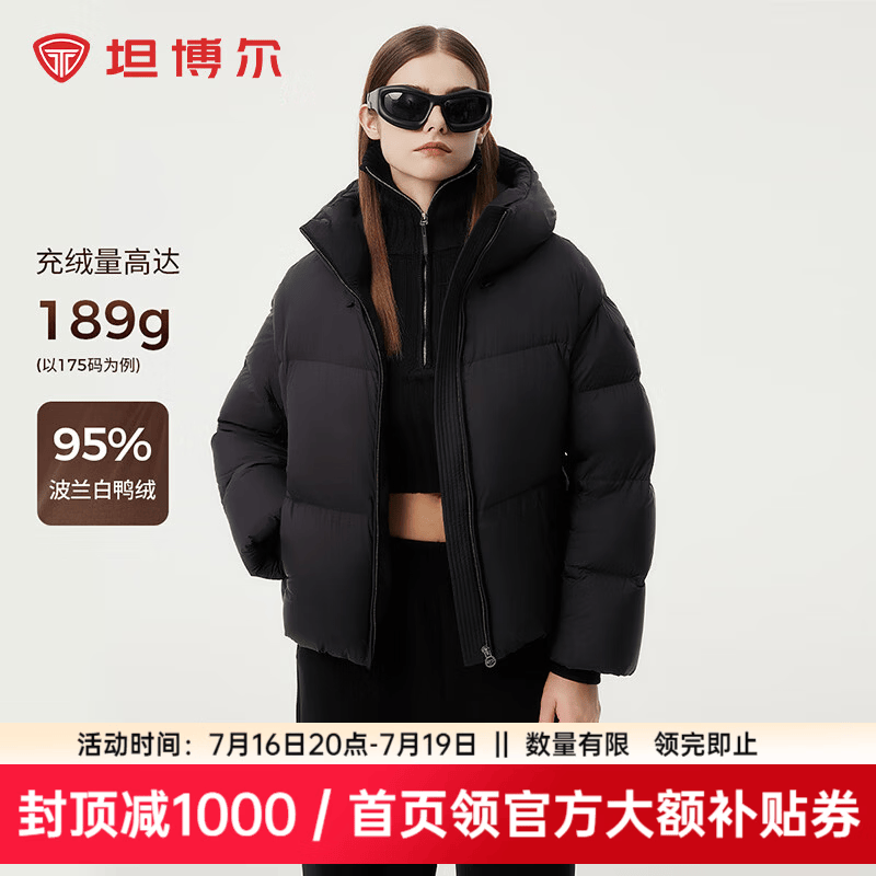 坦博尔【95%鸭绒】冬季时尚羽绒服女短款加厚面包服外套TBF530336Z 黑色 M (165)