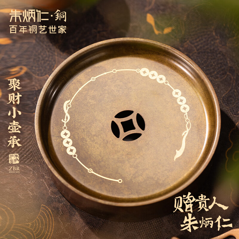 朱炳仁铜 聚财小壶承 客厅书房办公室精美铜茶盘铜壶承居家日用摆件 聚财小壶承