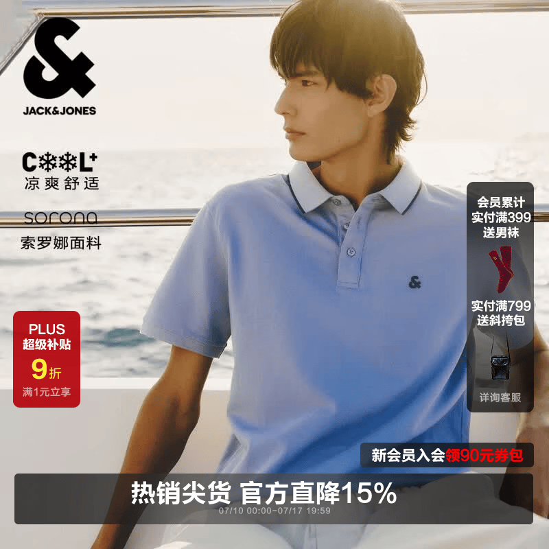 杰克·琼斯（JACK&amp;JONES）26年新款polo衫男士夏季撞色翻领商务休闲刺绣logo短袖T恤男装 水洗蓝E39 M 175