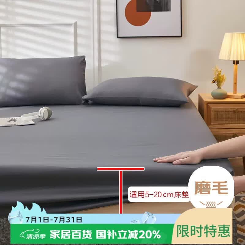 艾薇 A类水洗棉床笠单人床套床罩磨毛床垫保护套适用1.5m床  极速灰