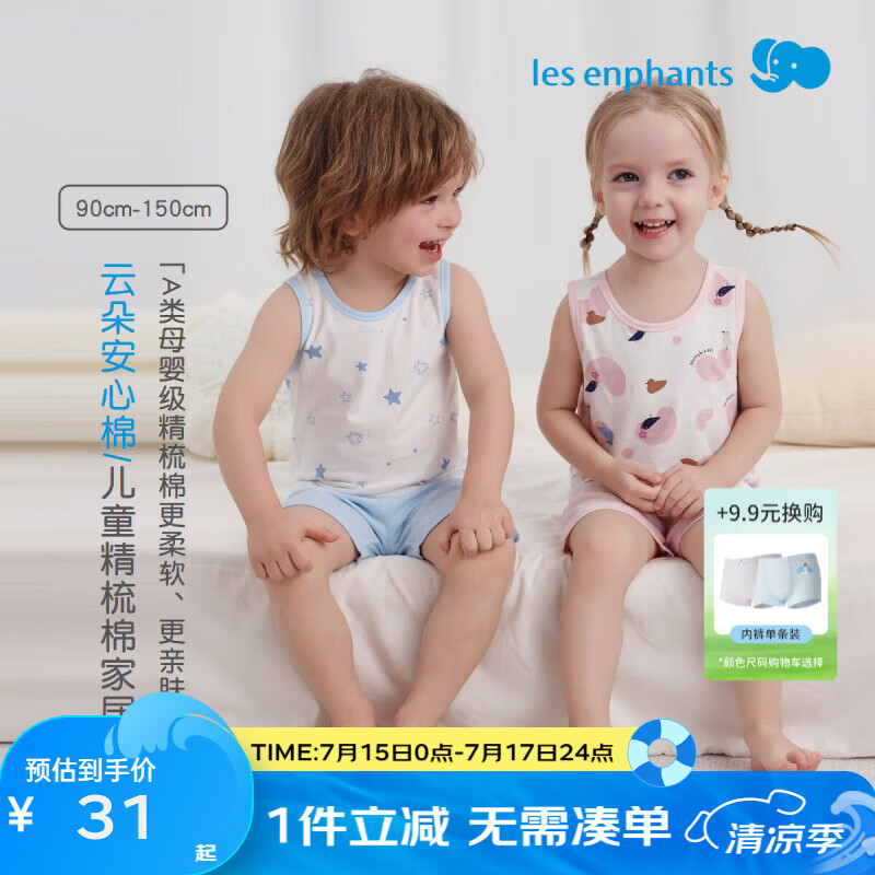 丽婴房(Les enphants)儿童背心男童女童夏季背心休闲无袖上衣2026新品 【棉】海洋传奇-满印 140 cm