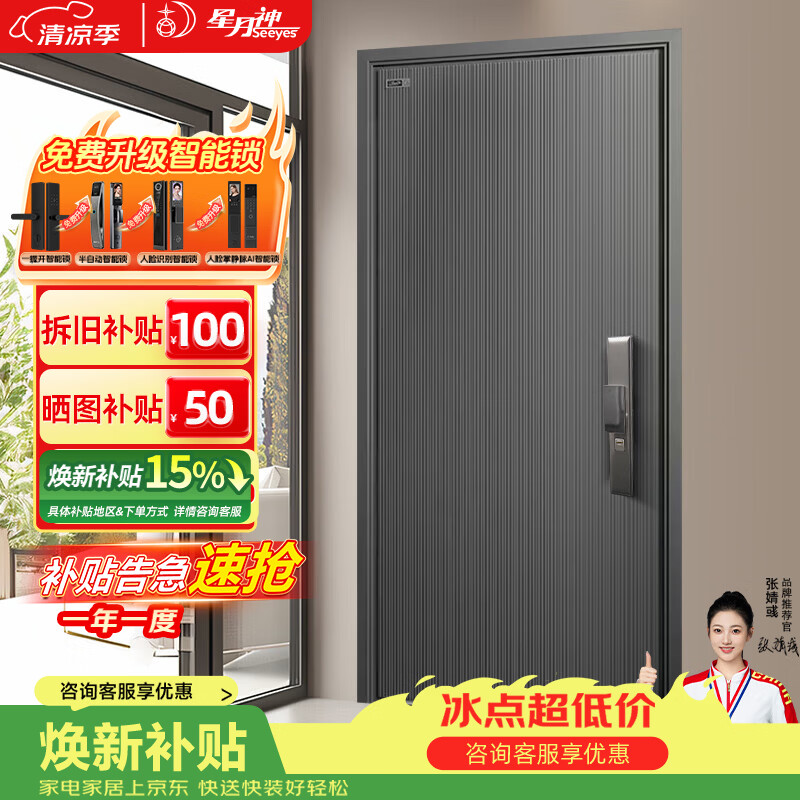 星月神（SEEYES）甲级防盗门入户门隔音进户门别墅大门子母门十大品牌安全门家用门 单门（门洞尺寸＞2050*960） 机械锁