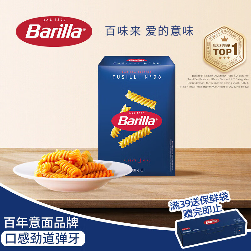百味来Barilla意大利进口螺旋形意大利面500g低脂高蛋白