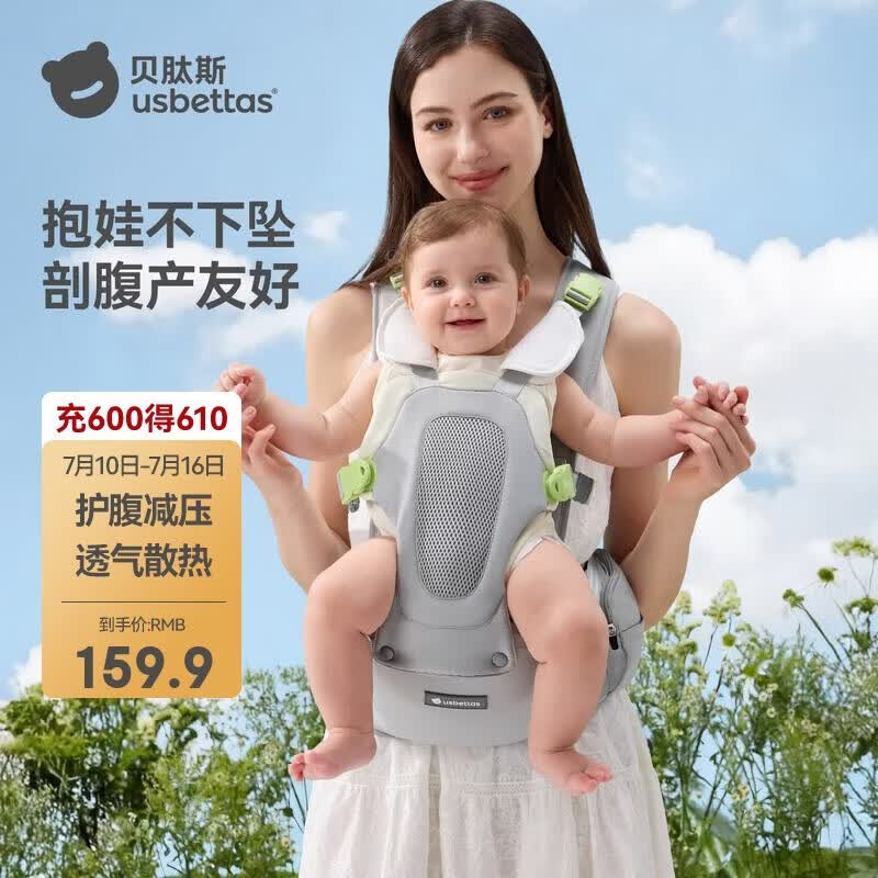 贝肽斯婴儿腰凳背带二合一轻便透气前抱式小月龄四季多功能外出 雅灰绿