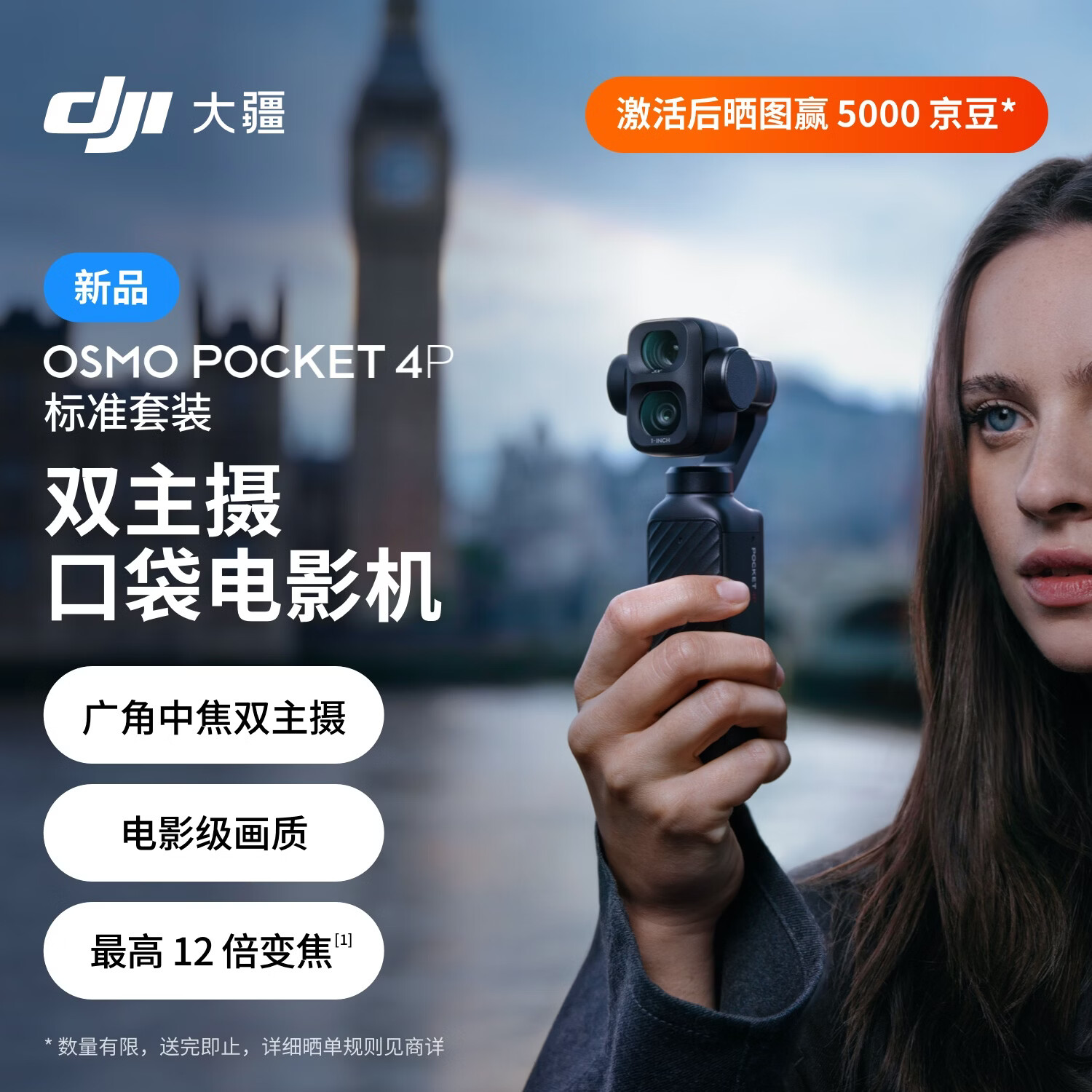 大疆 DJI Osmo Pocket 4P 双主摄口袋电影机 OP灵眸手持数码云台相机 旅游vlog 便携美颜摄像 标准套装