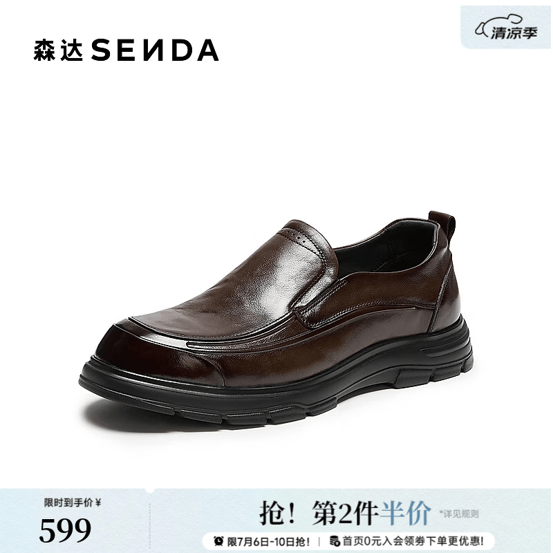 森达休闲皮鞋男2026秋新商场同款时尚商务休闲鞋S01BECM6 棕色 40