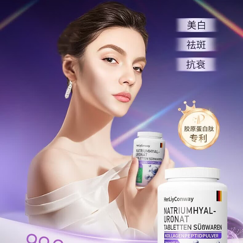 赫丽康维透明质酸钠抗衰美白NAD+胶原蛋白肽葡萄籽紧致皮肤抗皱内调烟氨酸 周期维护装 60粒*4瓶 溯源正品保证睡前两粒