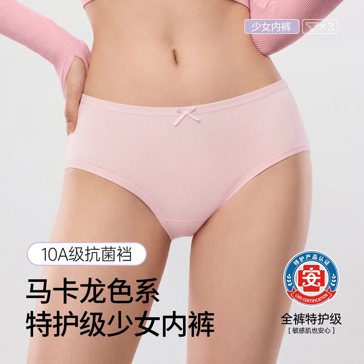 都市丽人【特护级】女士纯棉内裤女26新款10A抗菌加长裆中腰少女三角短裤 B组:蓝色+绿色+粉色+紫色 M 建议【80-100斤】