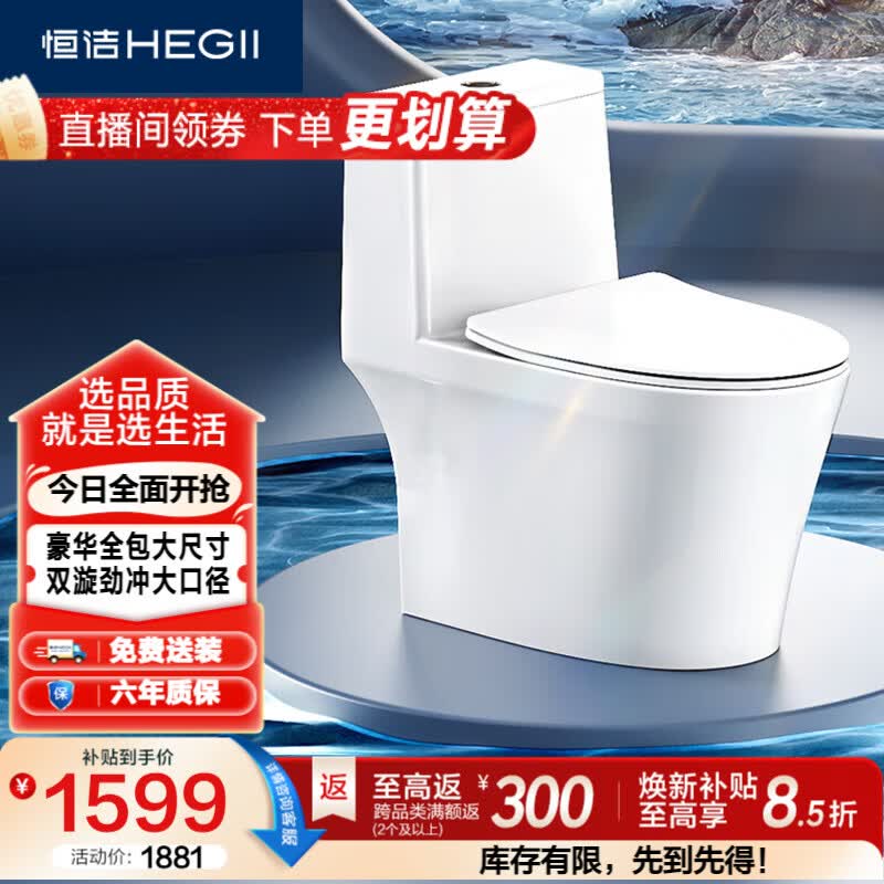 恒洁（HEGII）马桶905 超旋风双漩冲水抗菌釉面虹吸式坐便器HC0905DT-305
