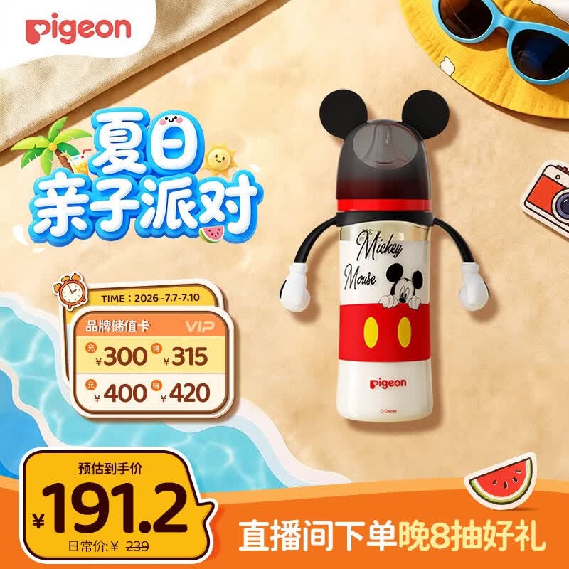 贝亲（Pigeon）PPSU迪士尼双把手奶瓶330ml L号奶嘴 米奇躲猫猫 6月+ AA269