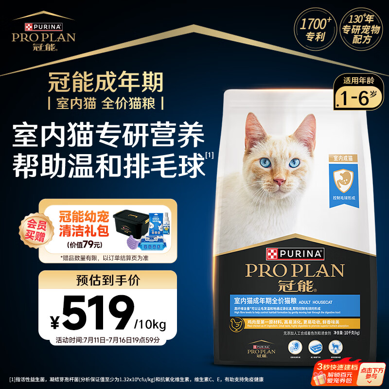 冠能猫粮室内成猫猫粮10kg 全价猫粮 添加膳食纤维 控制毛球