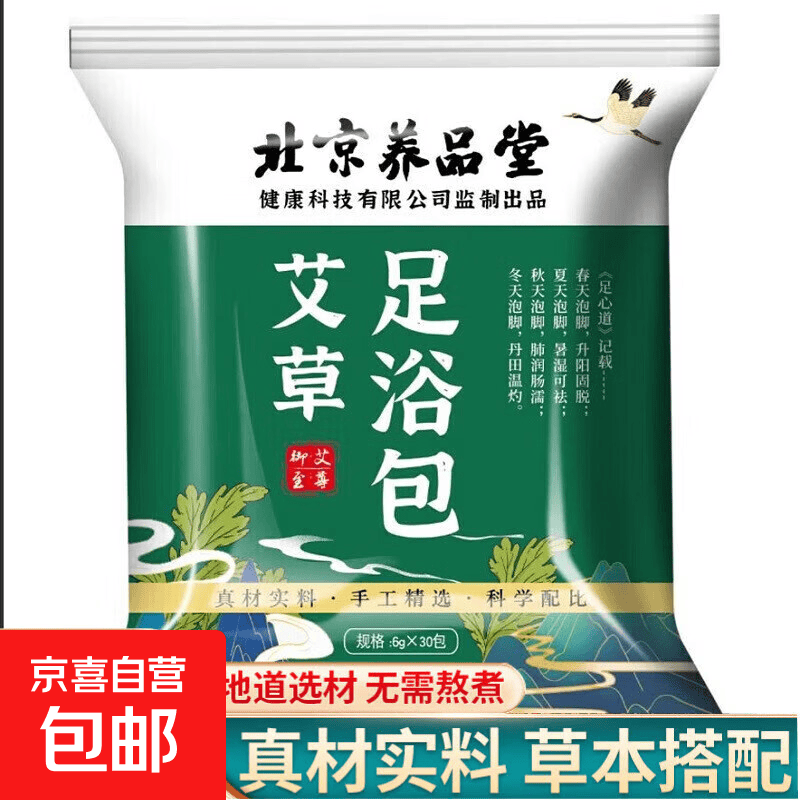 艾草泡脚药包藏红花老姜益母草女士泡脚包足浴粉包花草本足浴包 艾草足浴粉1袋30包