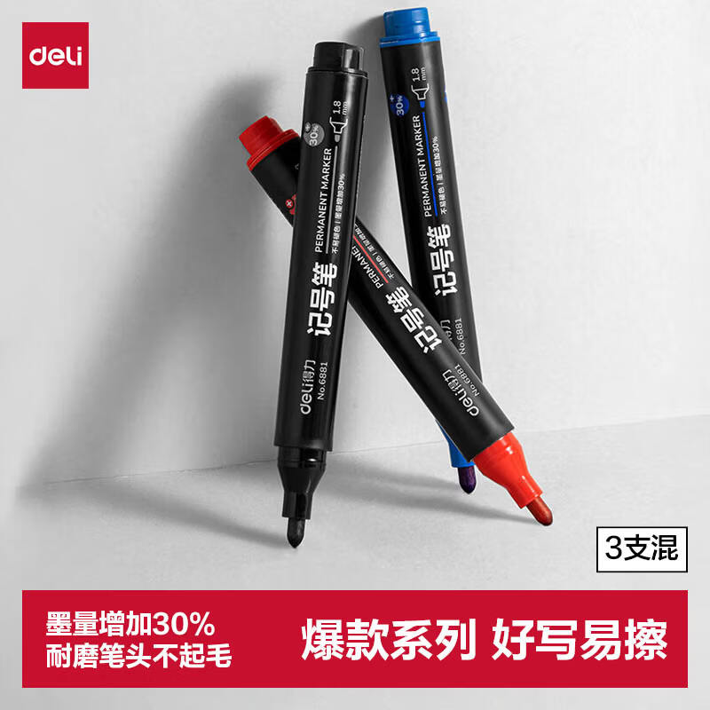 得力（deli）粗头6881记号笔 油性大头物流家庭快递签字办公文具马克笔记号笔  混色3支/盒 SK150